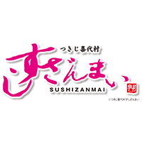 Sushizanmai Tsukiji-Kiyomura