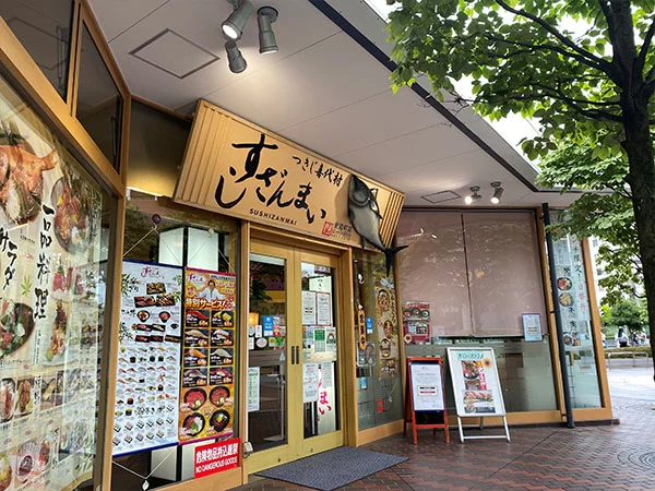 つきじ喜代村すしざんまい