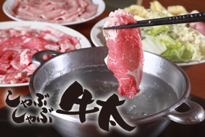 しゃぶしゃぶ牛太 東陽町店 アルバイト募集中