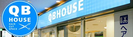 【QB HOUSE】アルバイト募集中