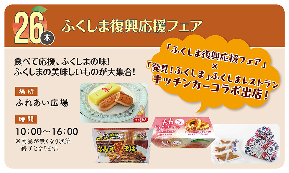 11/26イベント情報