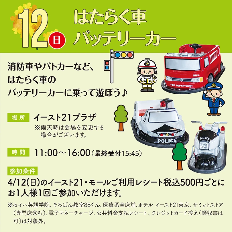 はたらく車バッテリーカー