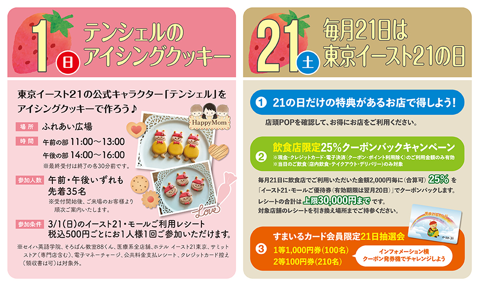 メインビジュアル2