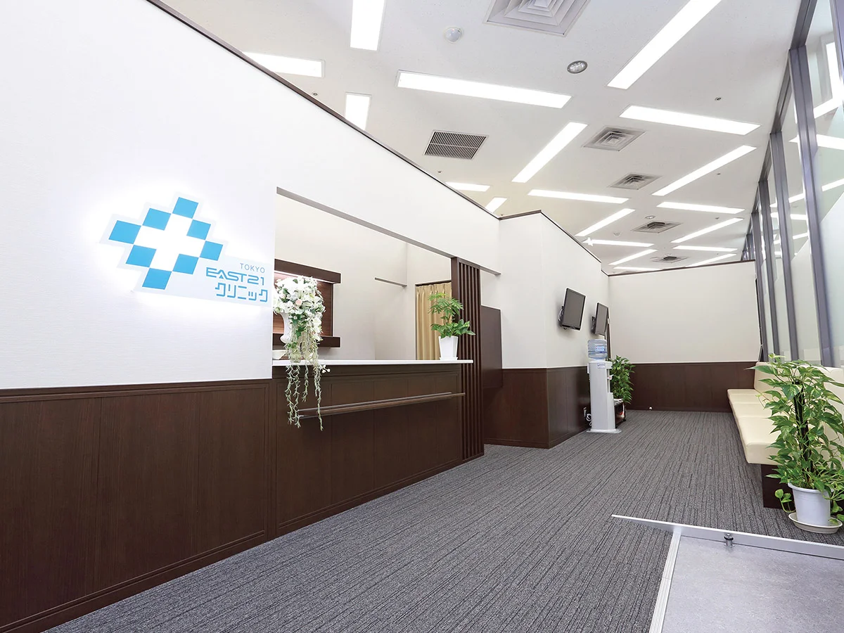東京イースト21クリニック