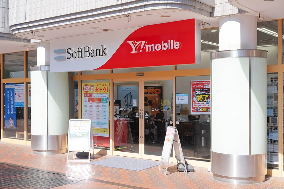 ソフトバンク