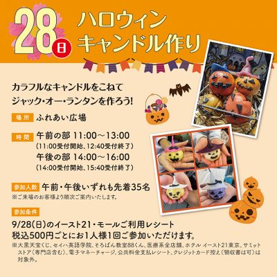 ハロウィンキャンドル作り