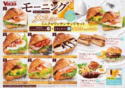 フォルクス イースト21店 ショップ 東京イースト21